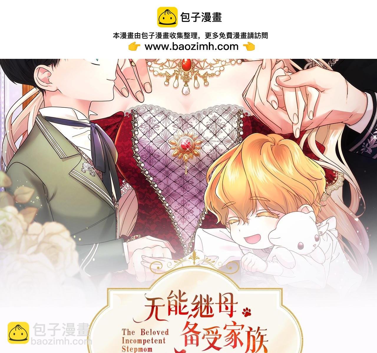 第4话 大公你好