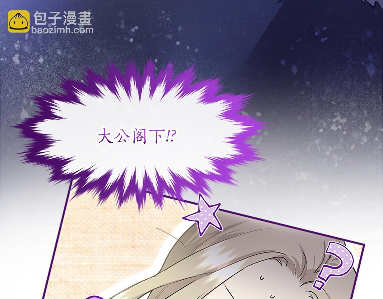 第4话 大公你好