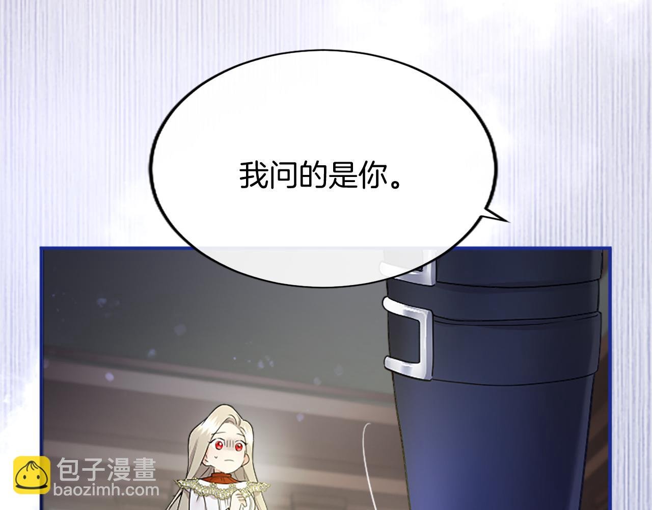 第4话 大公你好