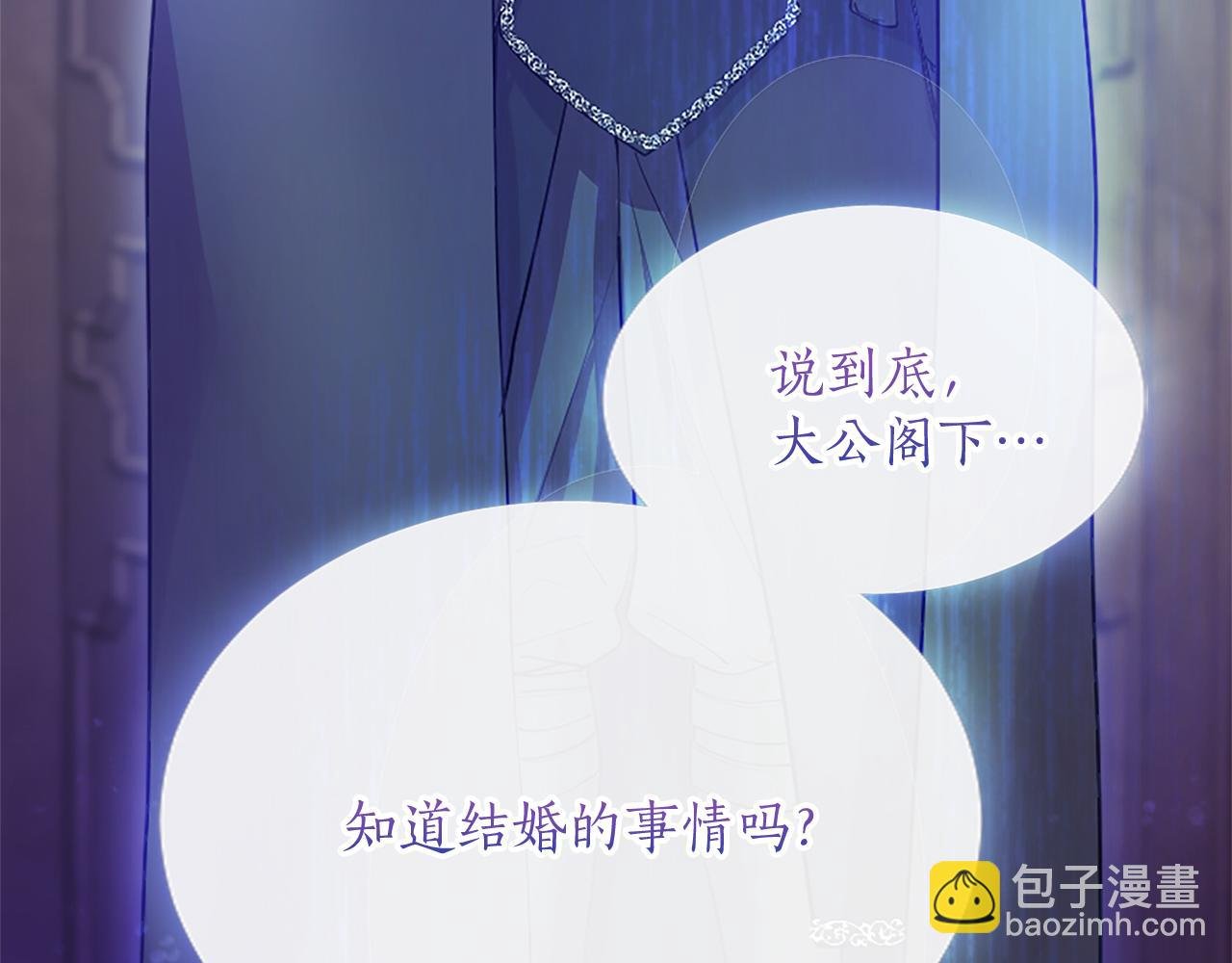第4话 大公你好