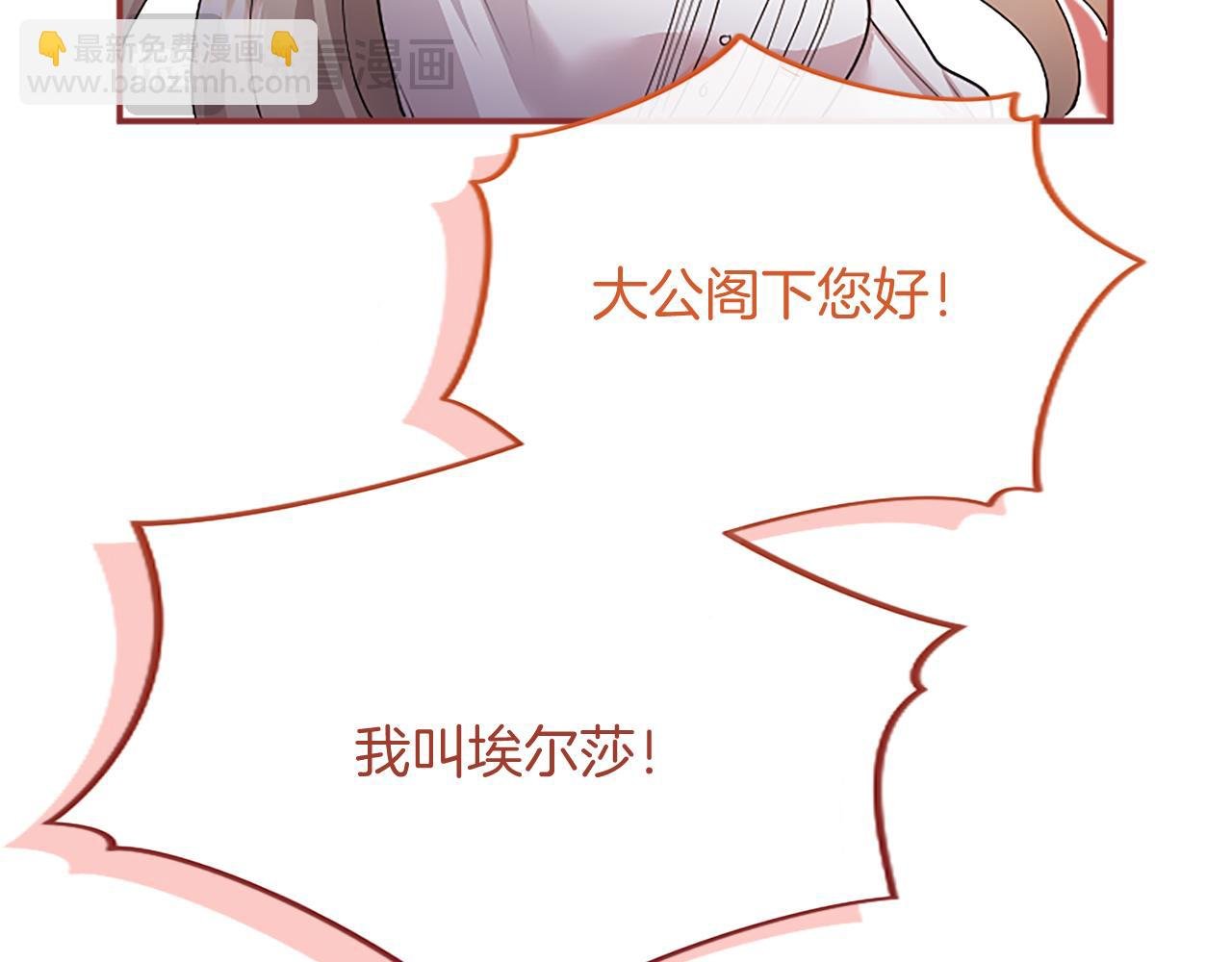 第4话 大公你好