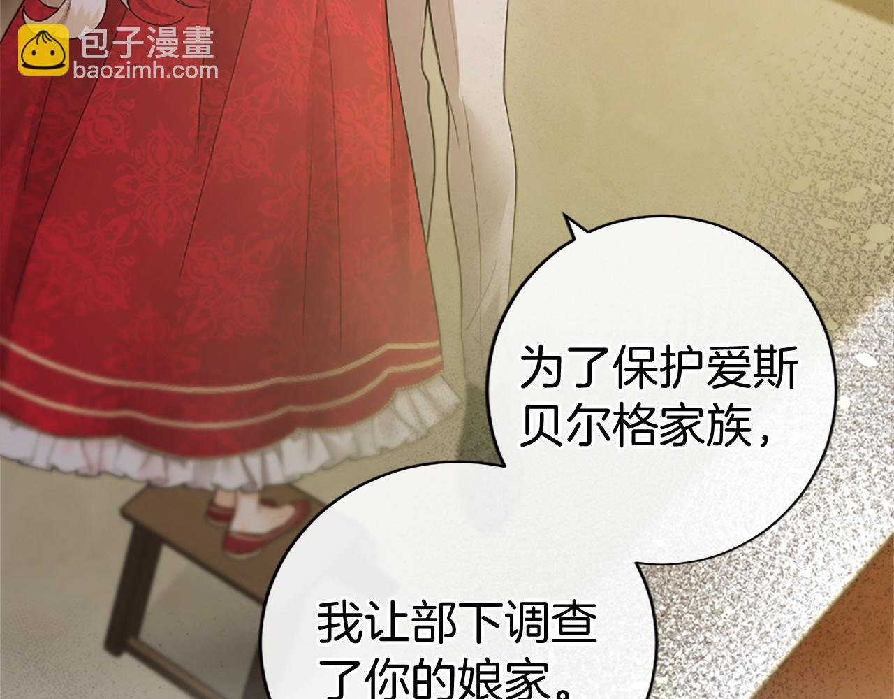 第41话 背景调查
