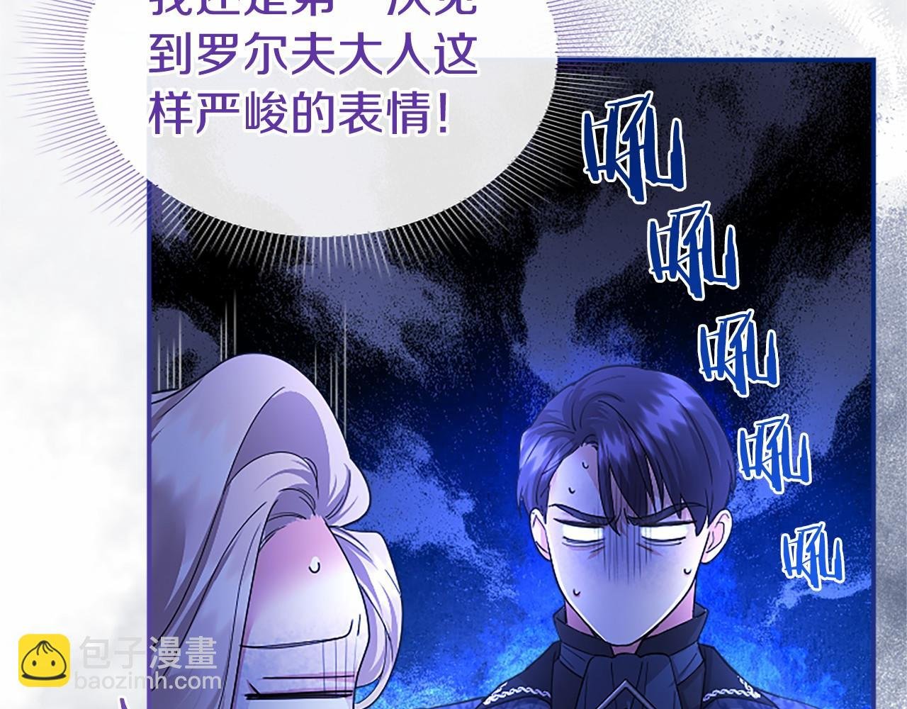 第42话 绅士会议