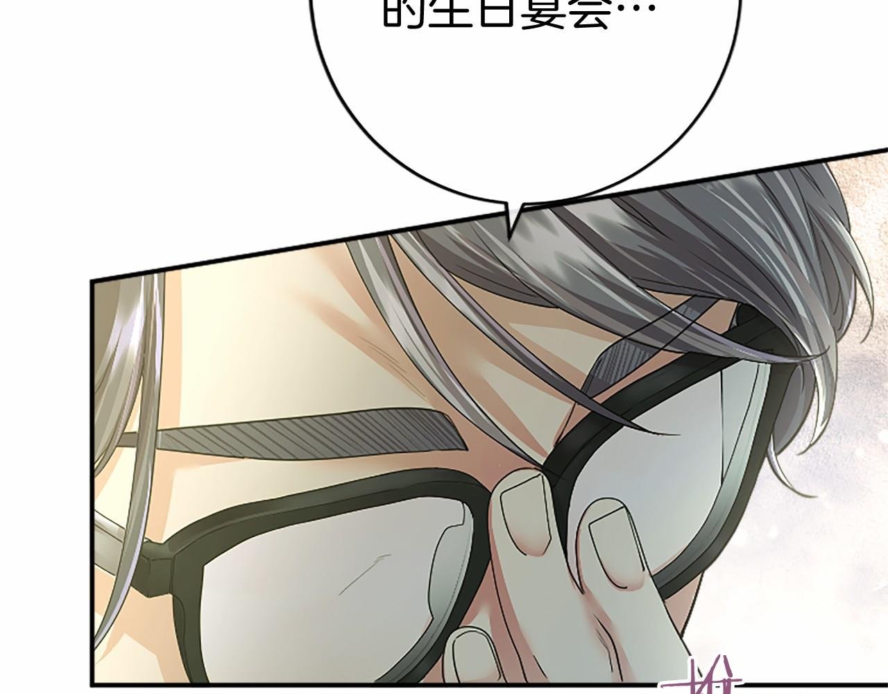 第43话 奇怪的众人