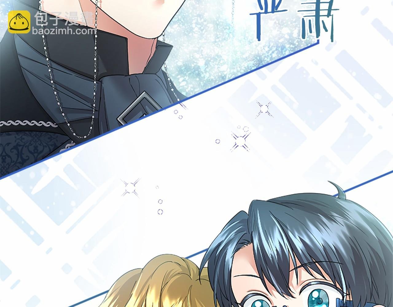 第43话 奇怪的众人