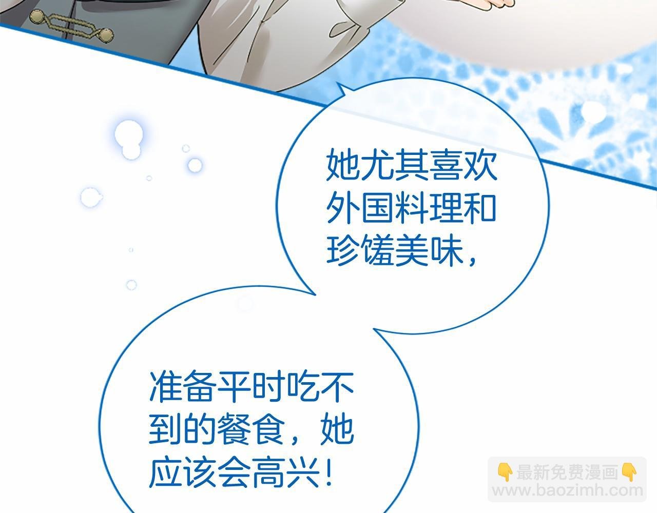 第43话 奇怪的众人