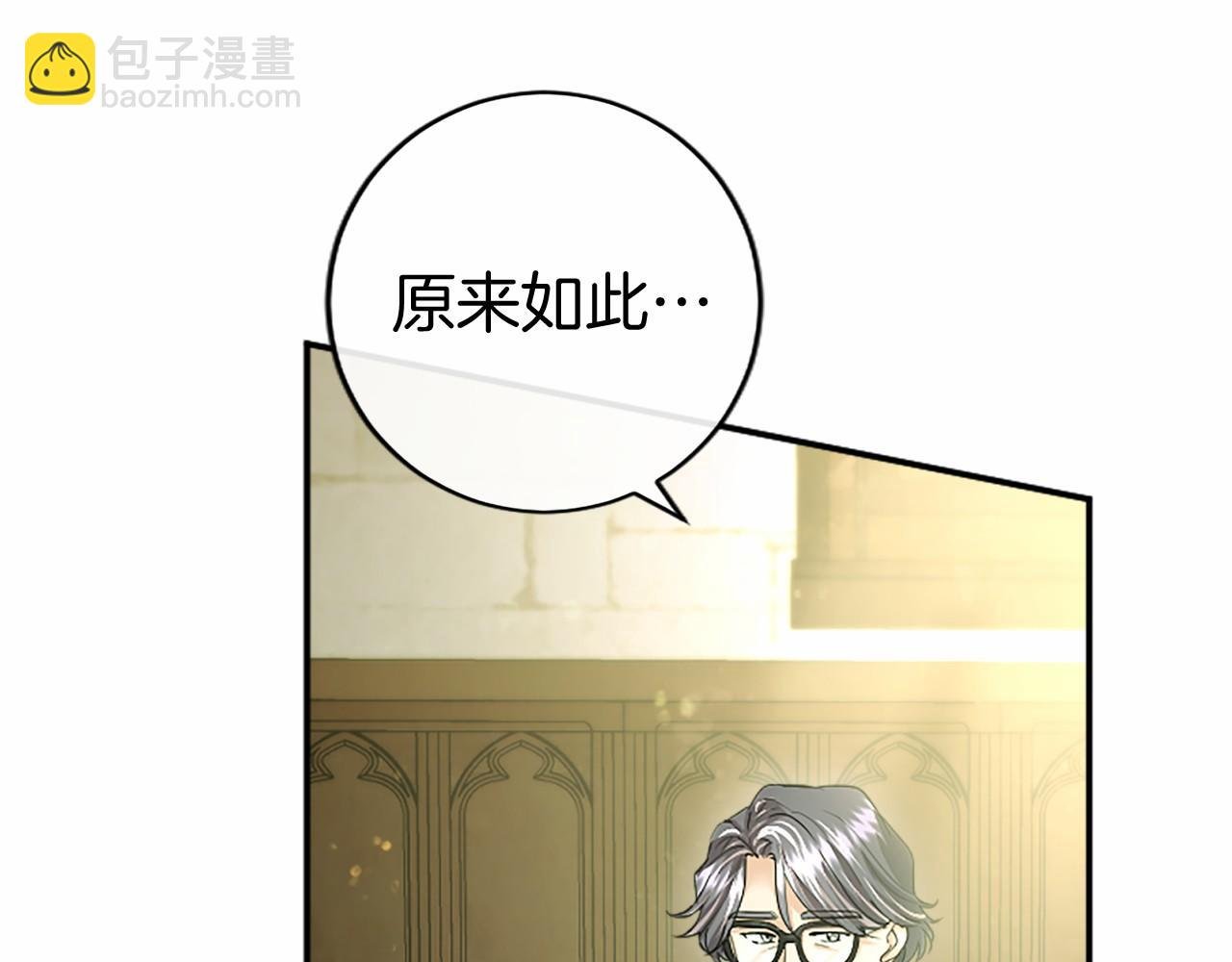 第43话 奇怪的众人