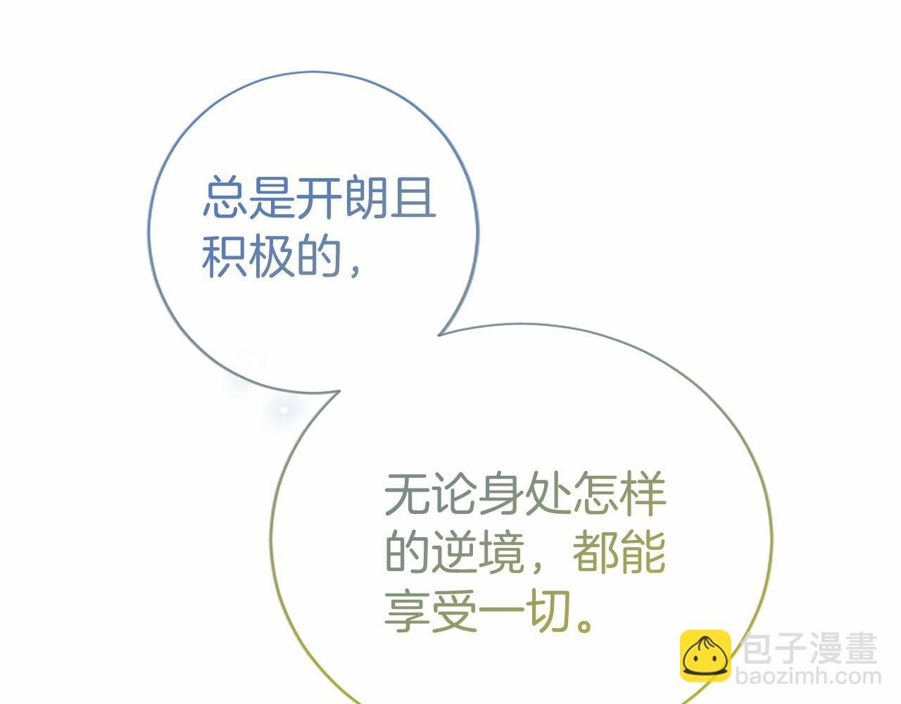 第43话 奇怪的众人