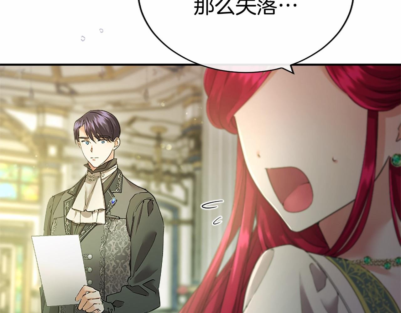第44话 亲密接触