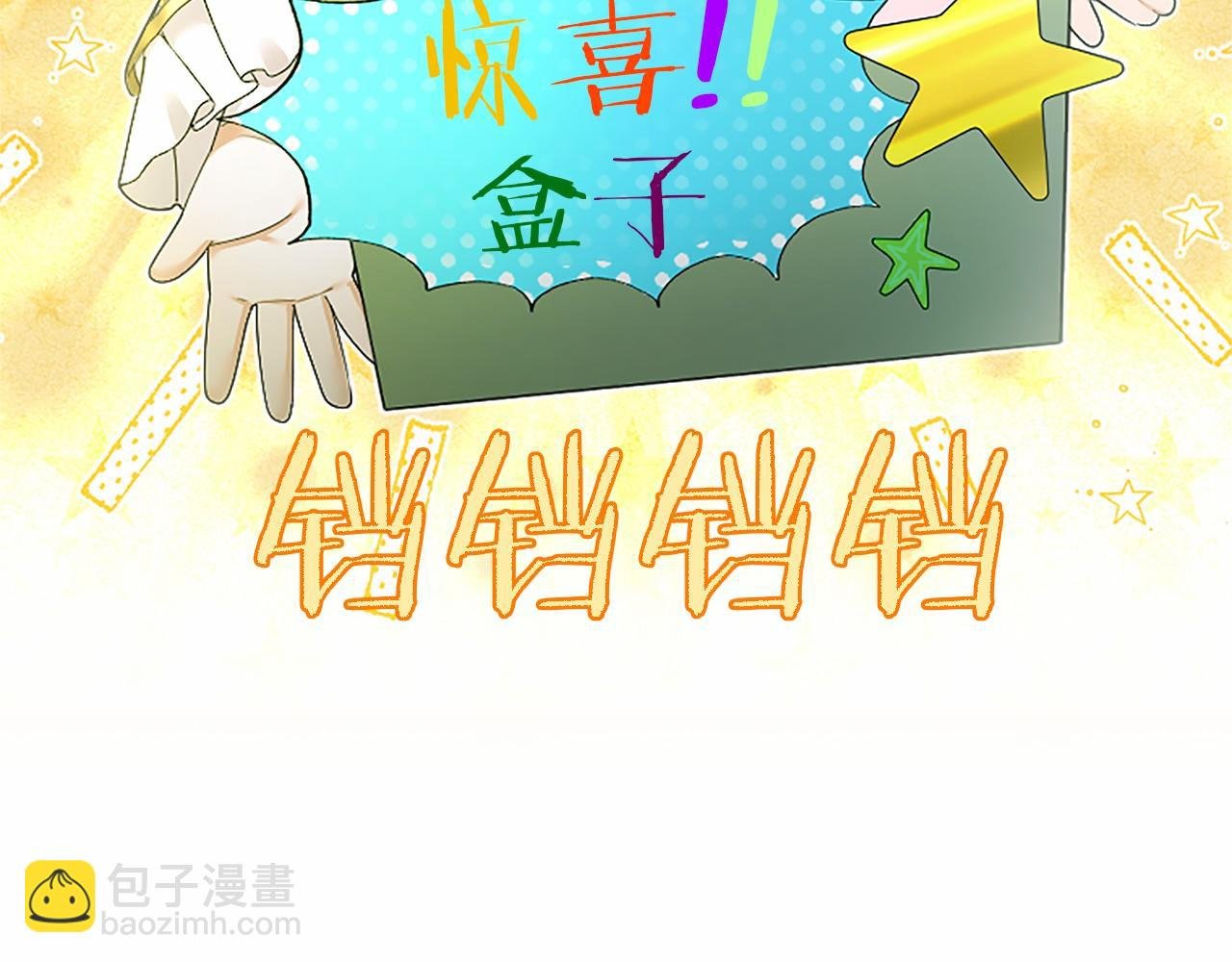 第46话 礼物