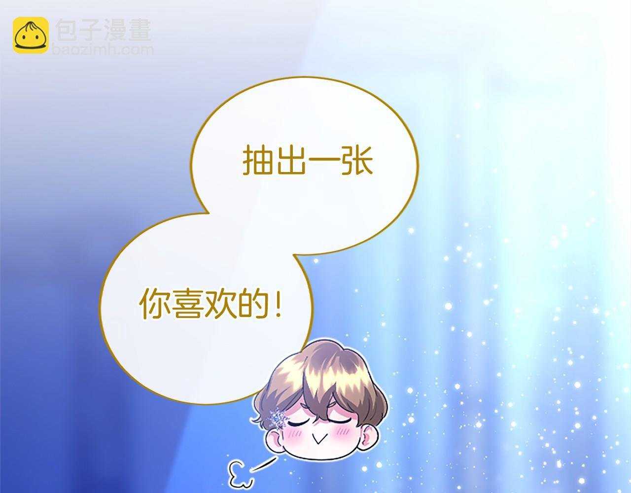 第46话 礼物
