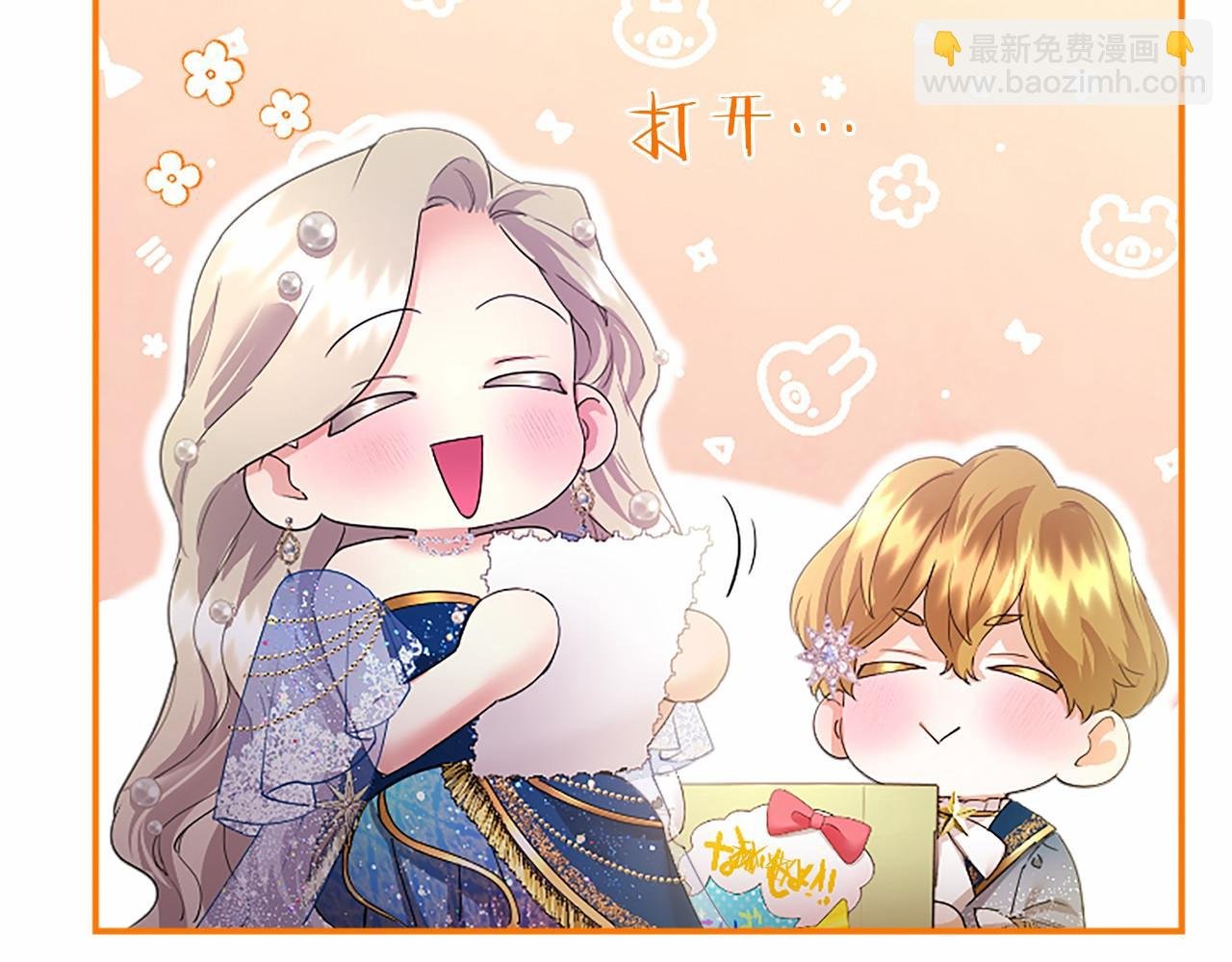 第46话 礼物