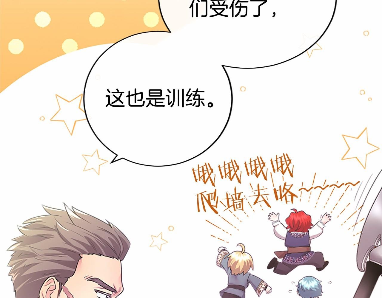 第48话 问题