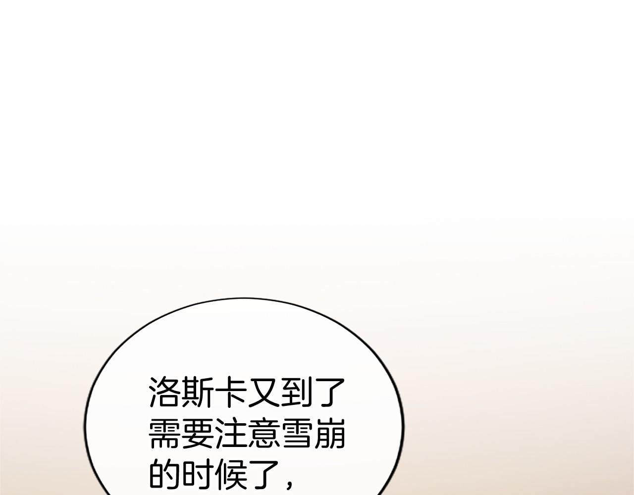 第49话 请你说出来