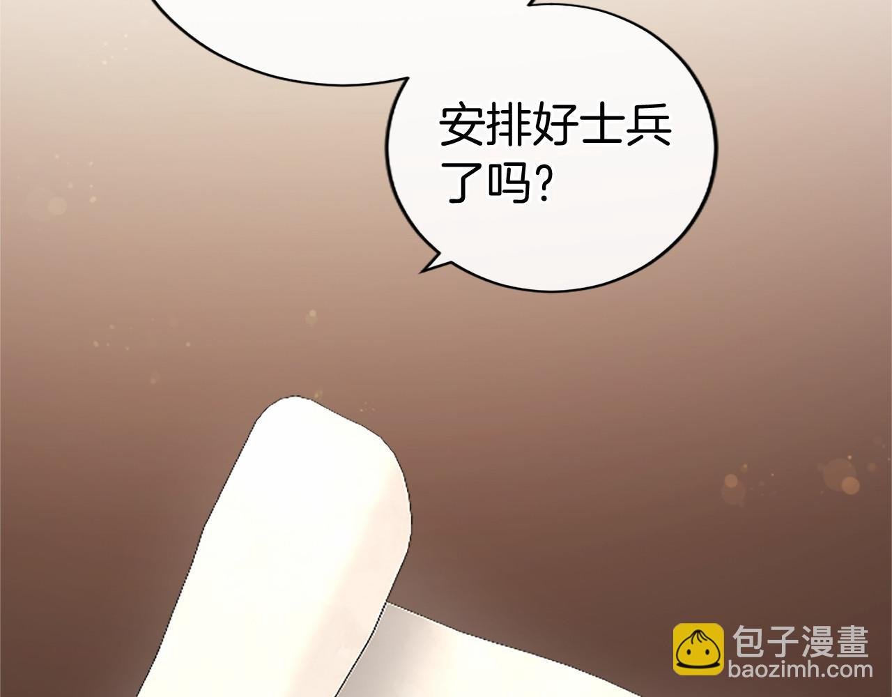 第49话 请你说出来