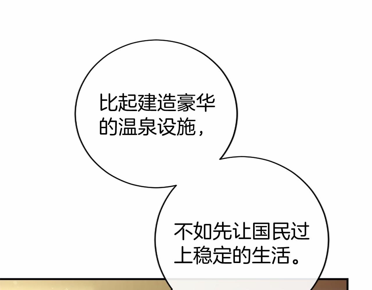 第49话 请你说出来