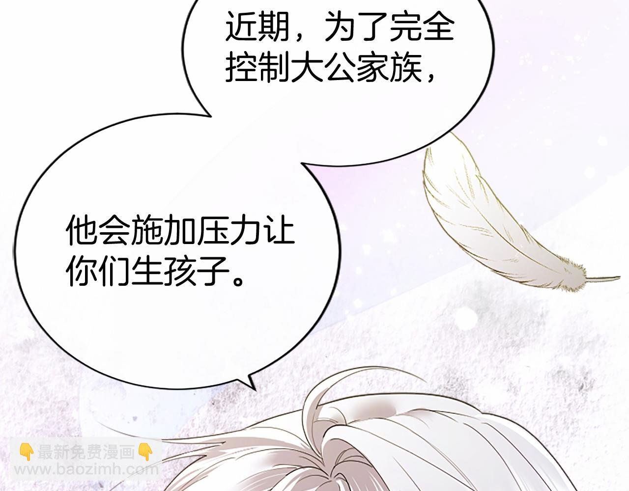 第49话 请你说出来