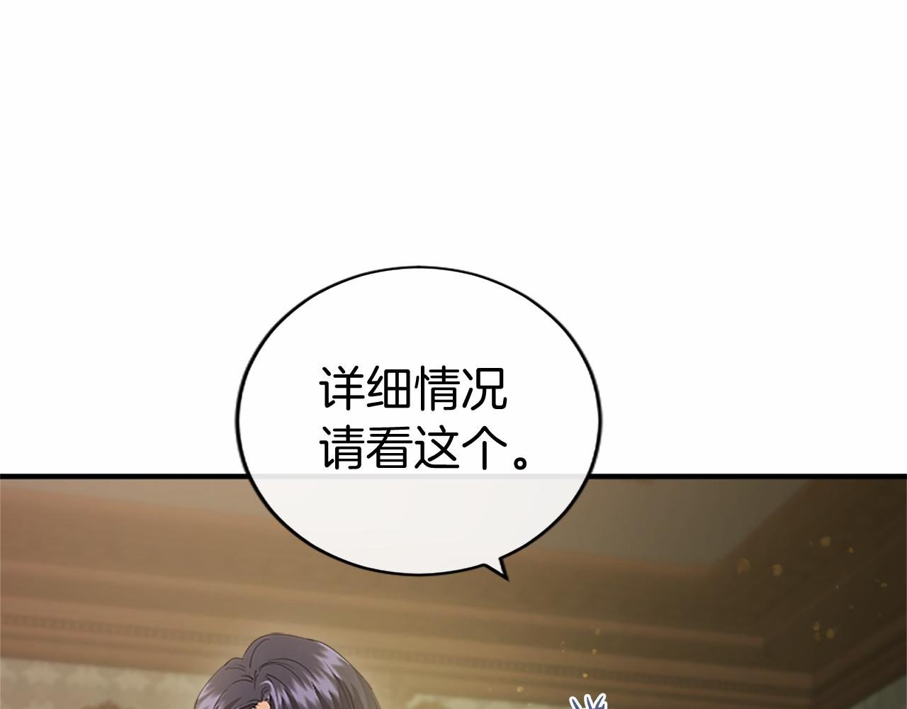 第49话 请你说出来
