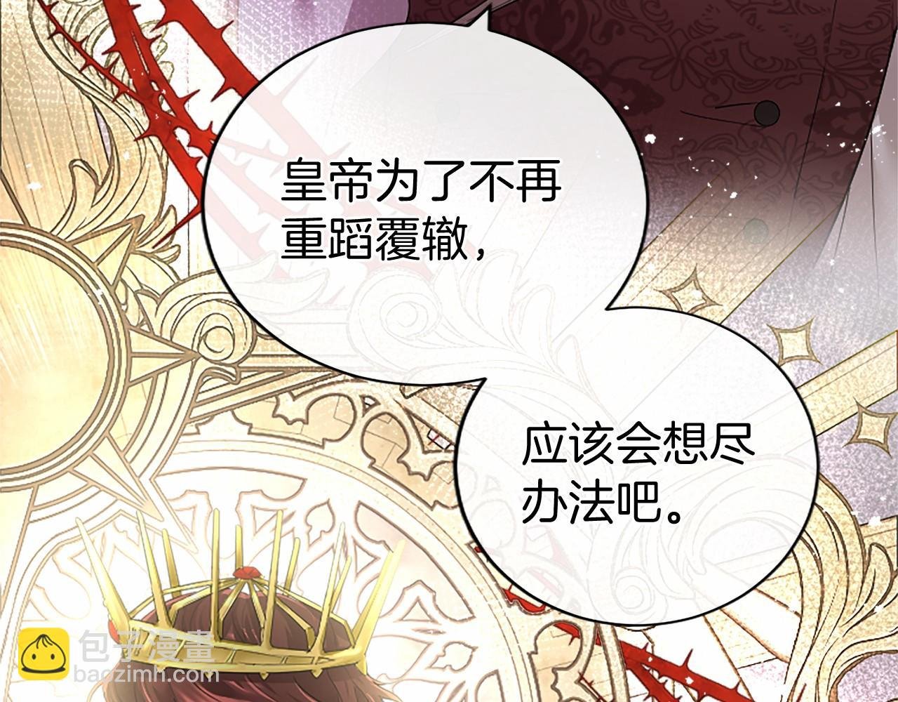 第49话 请你说出来
