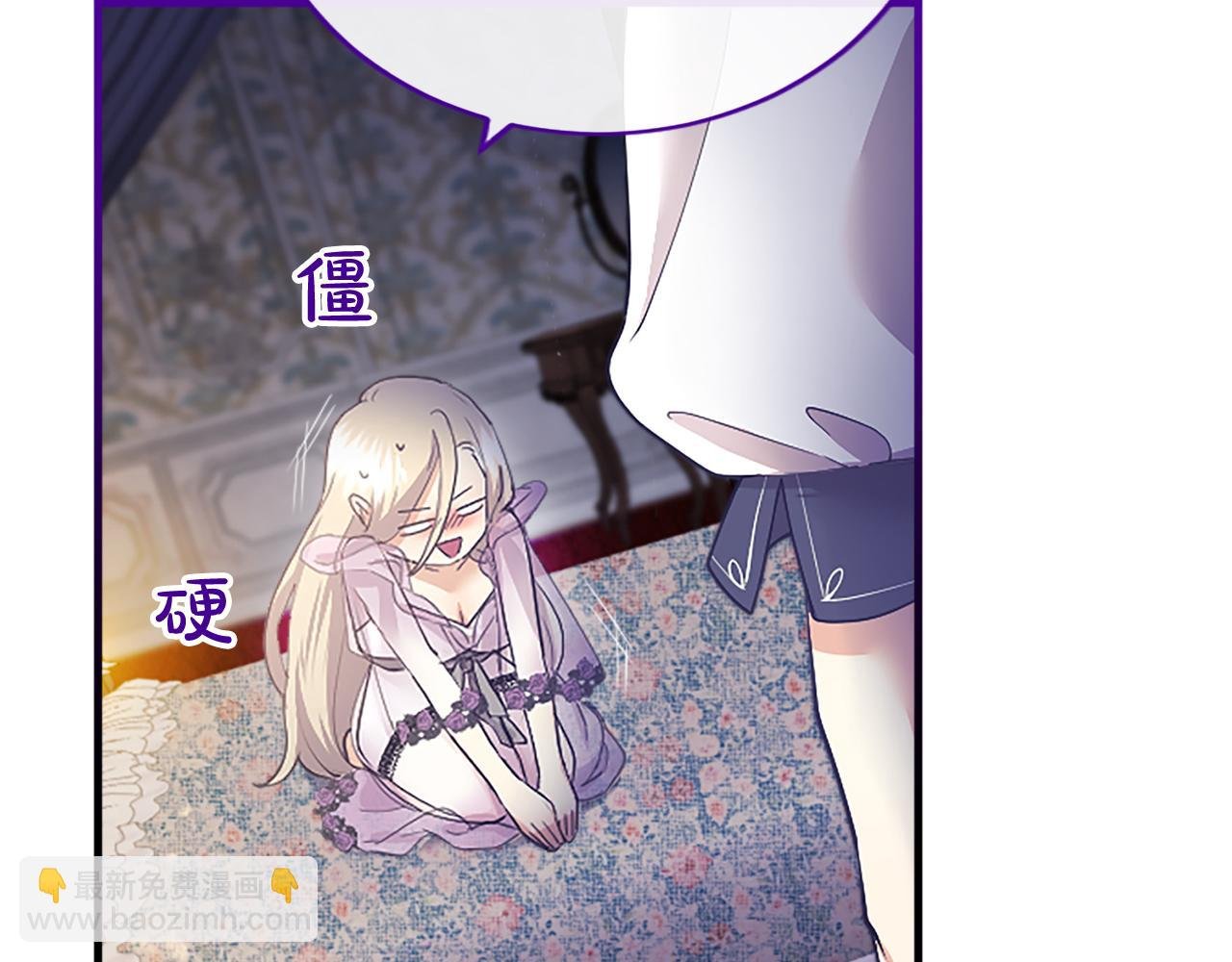 第5话 你们在干什么？