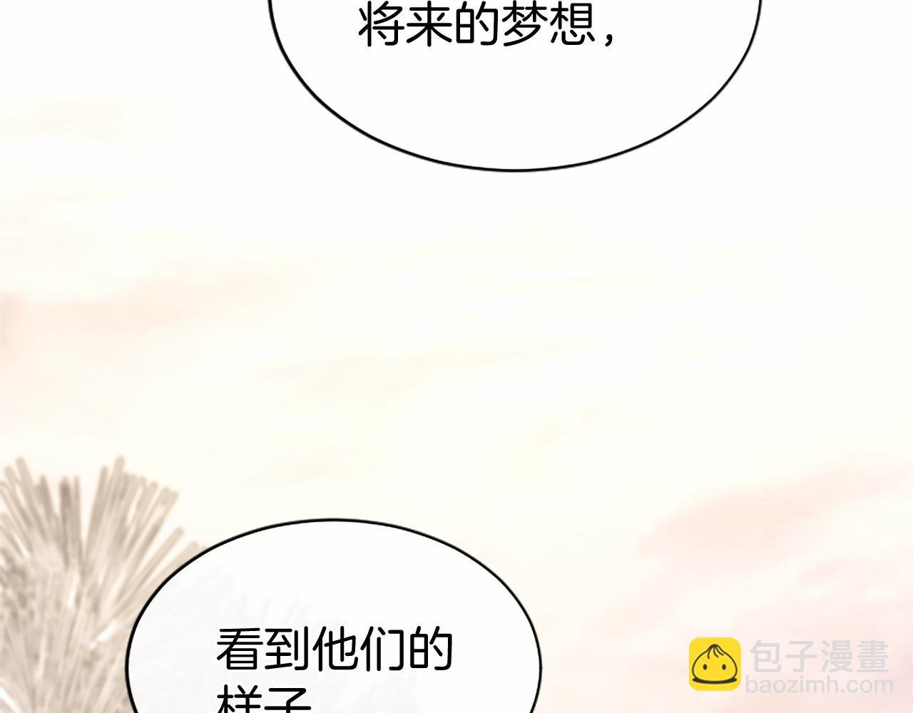 第50话 我想旅行