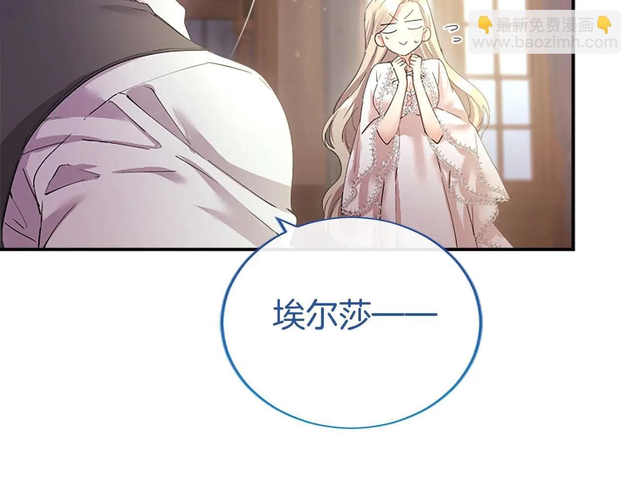 第52话 两个埃尔莎