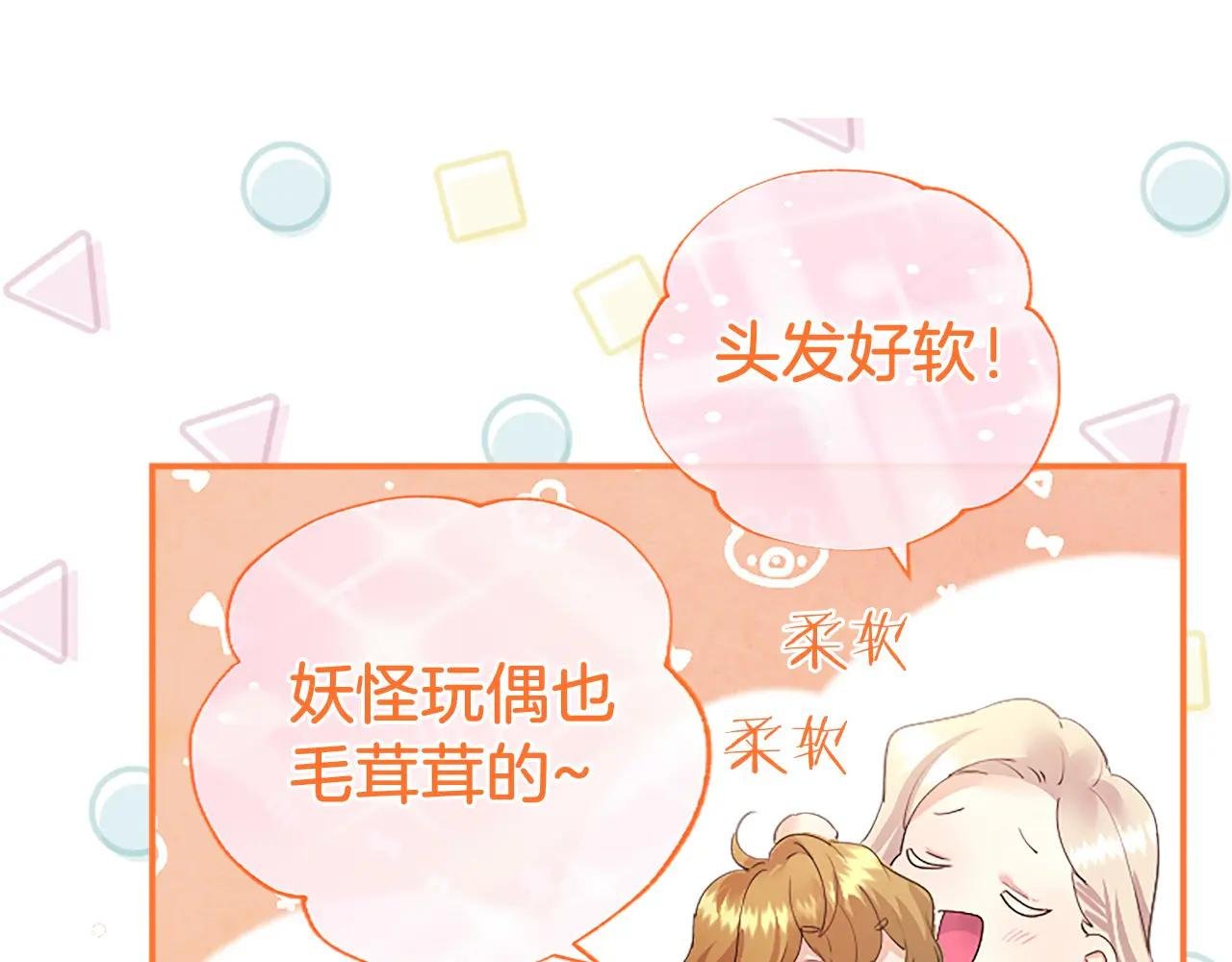第52话 两个埃尔莎