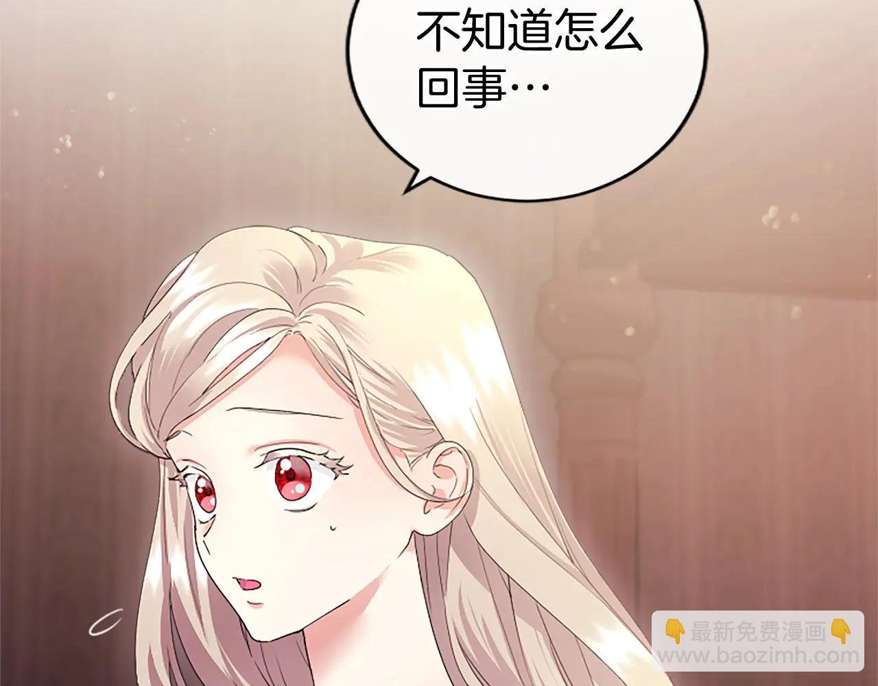 第52话 两个埃尔莎