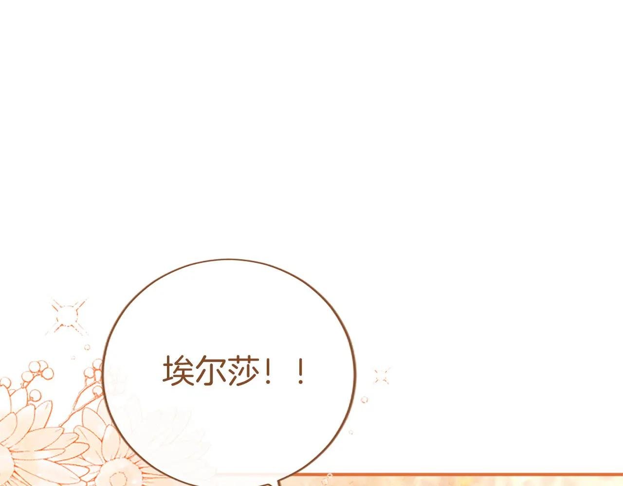 第52话 两个埃尔莎