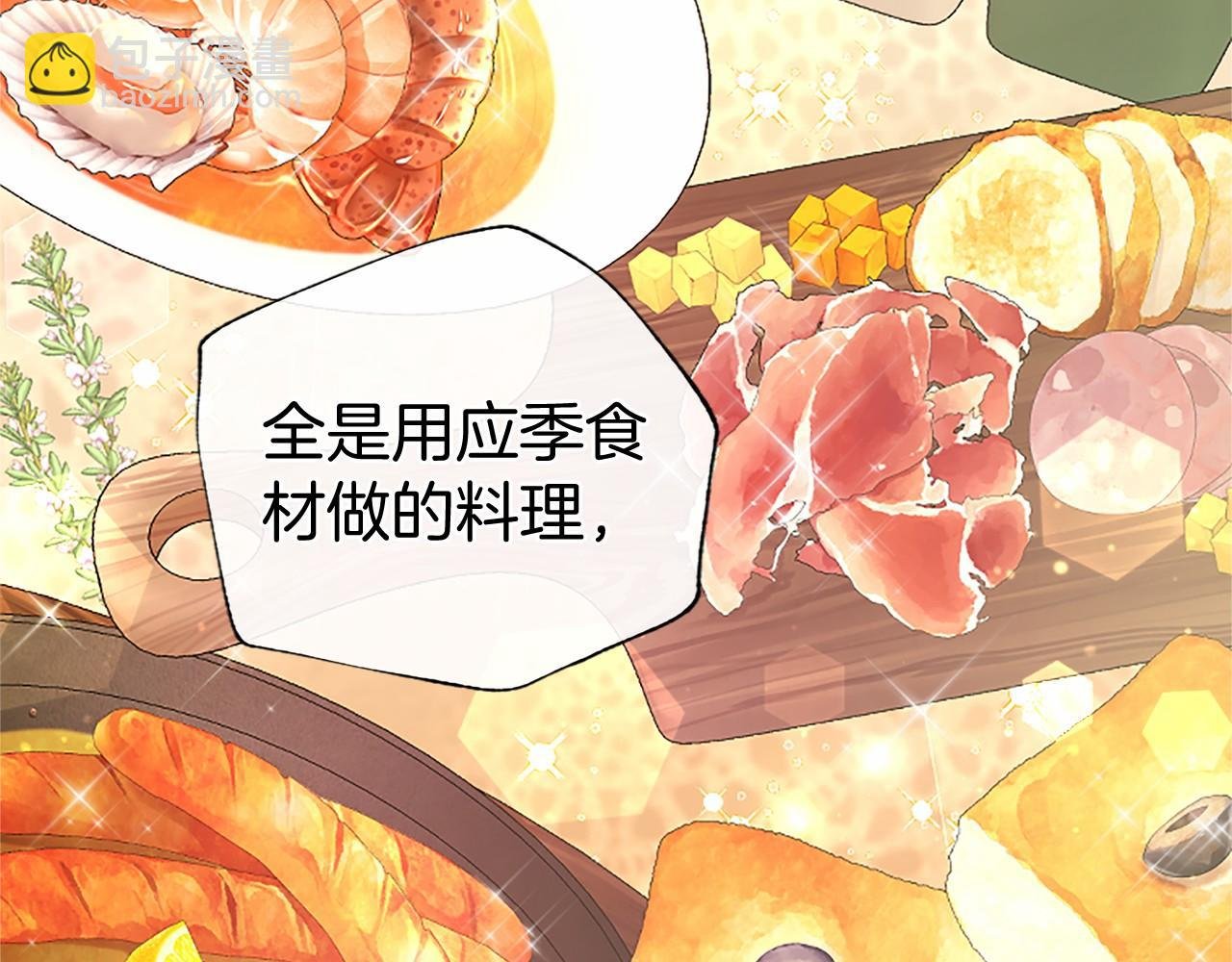第57话 参赛