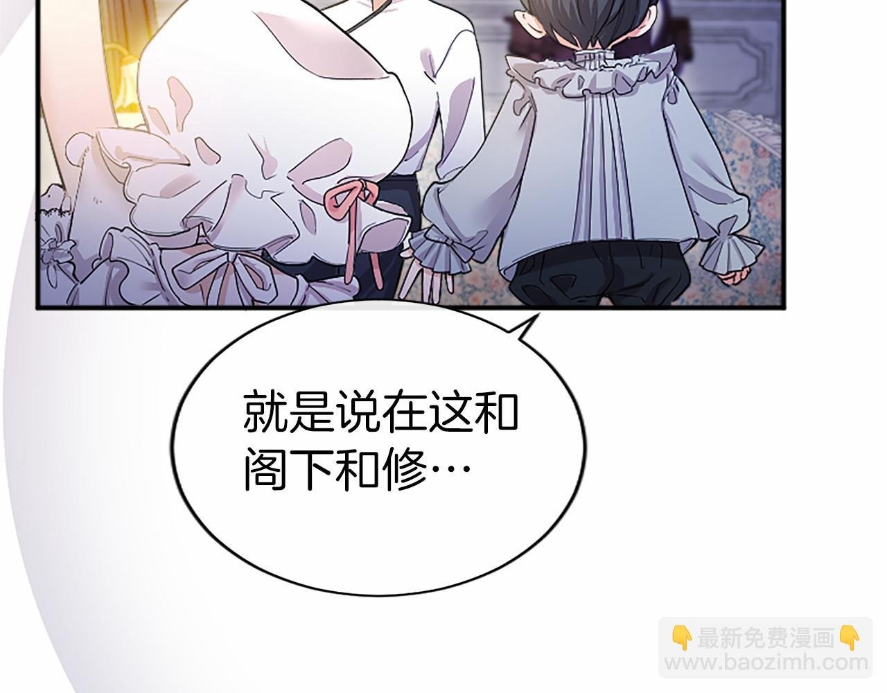 第6话 四人同睡