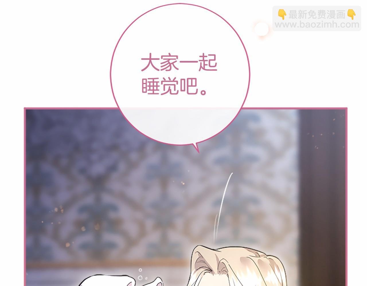 第6话 四人同睡