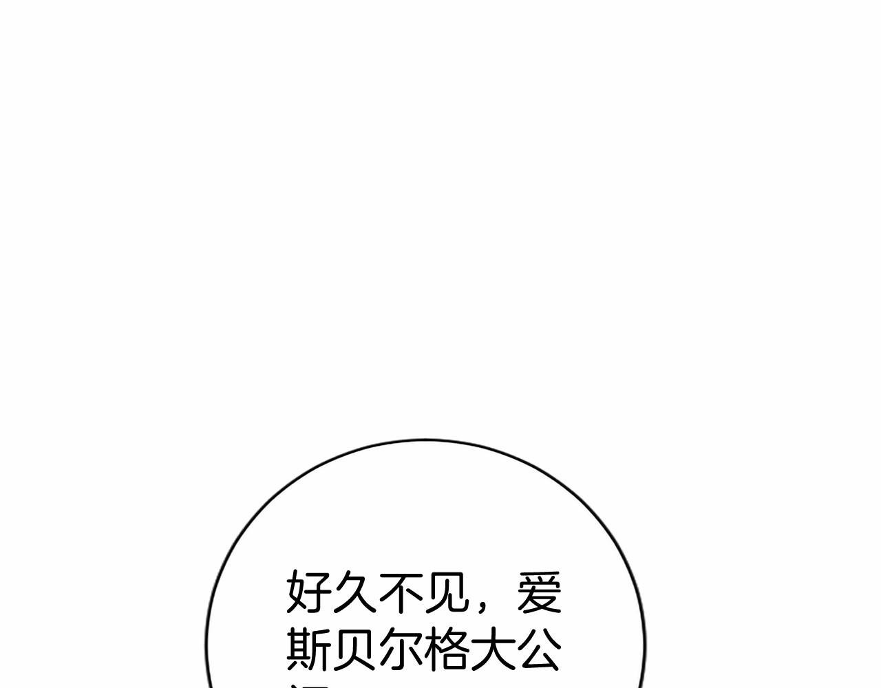 第60话 大公的小心思
