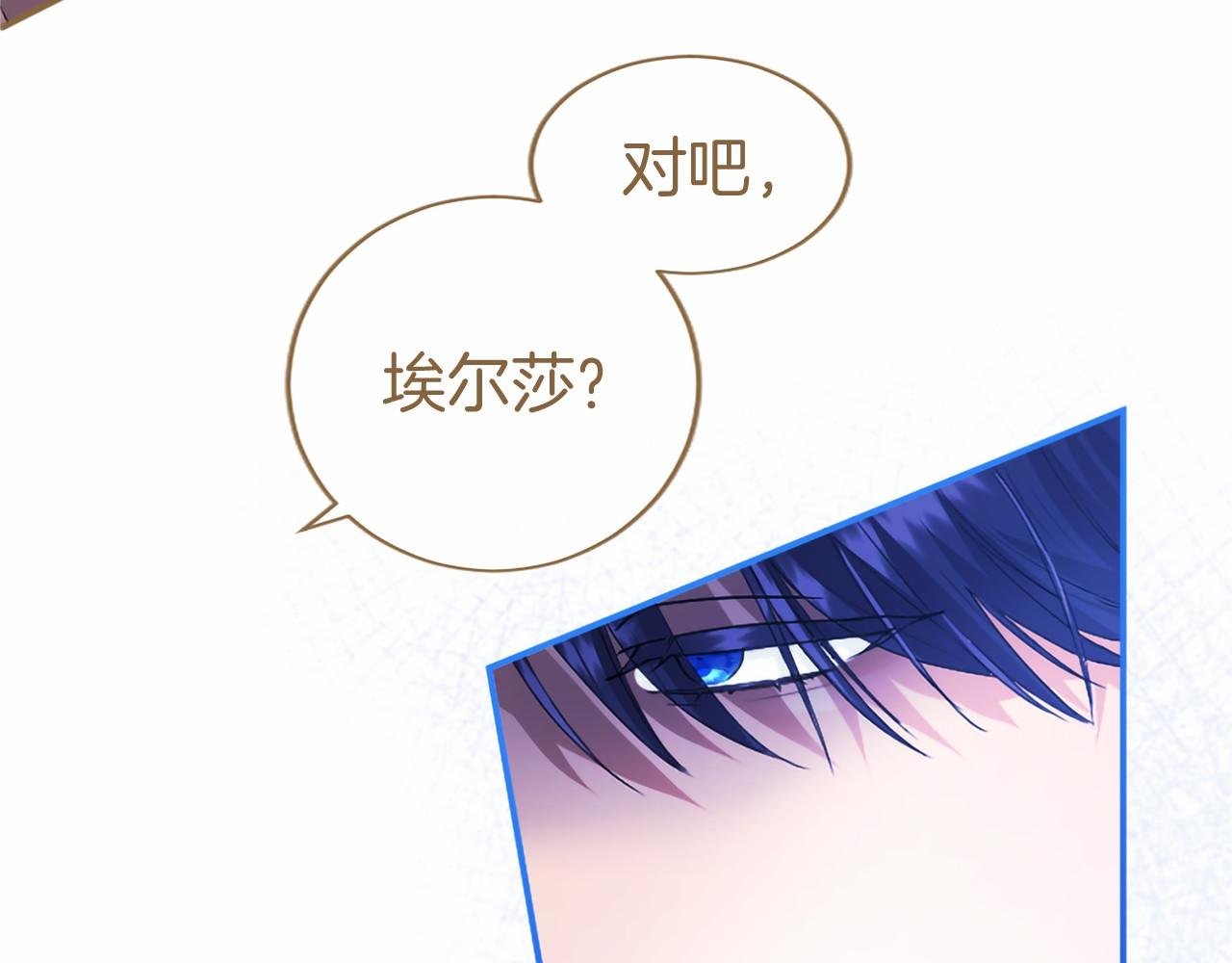 第60话 大公的小心思