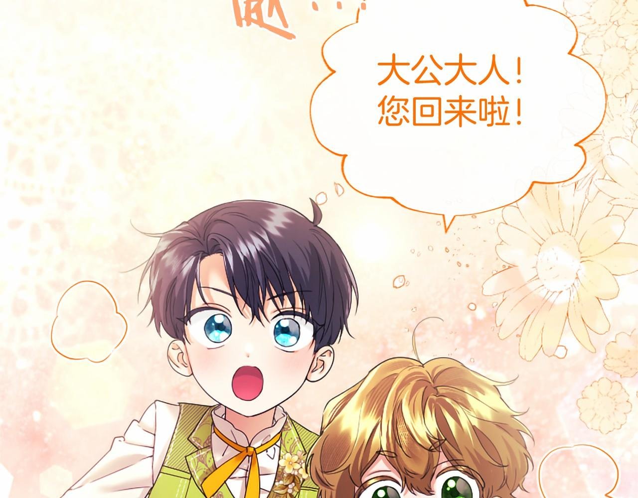 第60话 大公的小心思