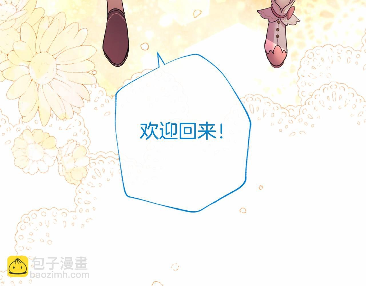 第60话 大公的小心思