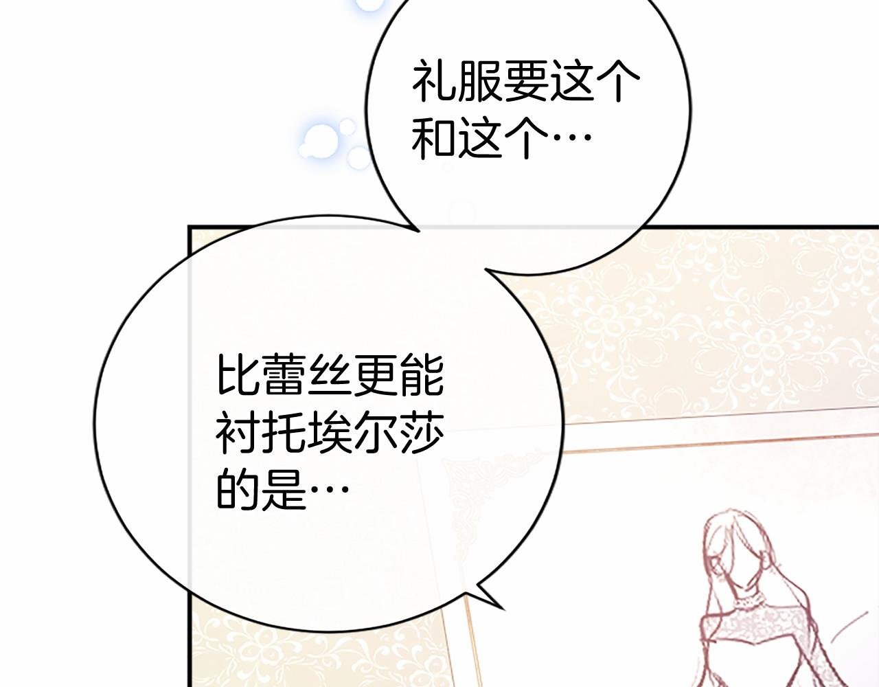第61话 量身定制
