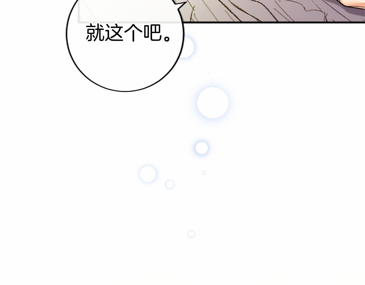 第61话 量身定制