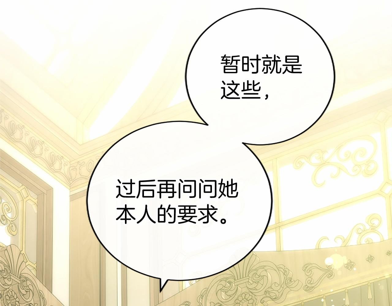 第61话 量身定制
