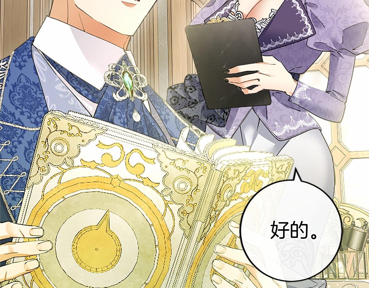 第61话 量身定制