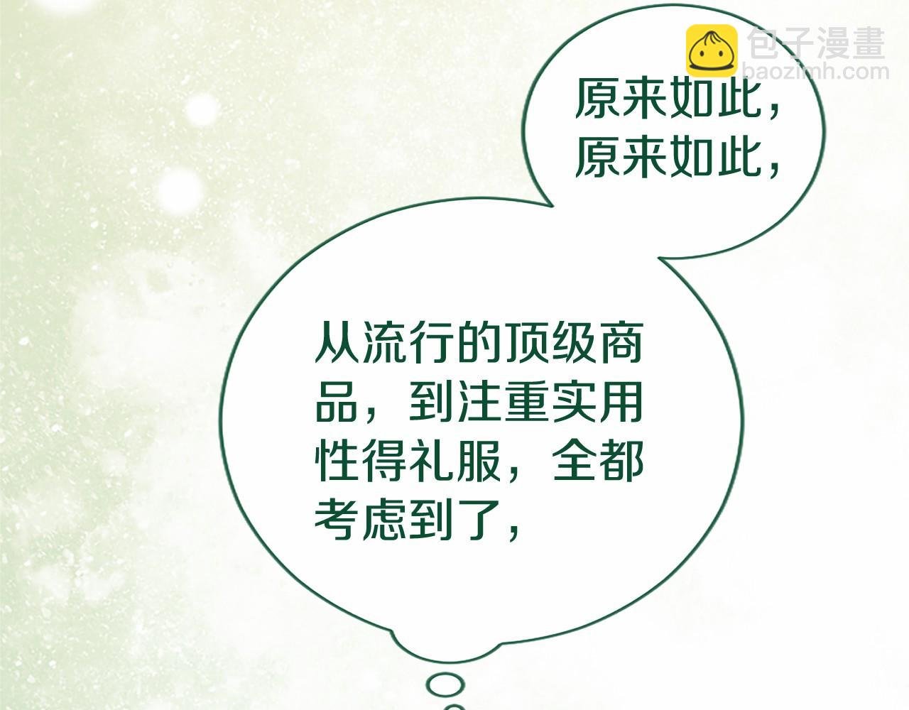 第61话 量身定制