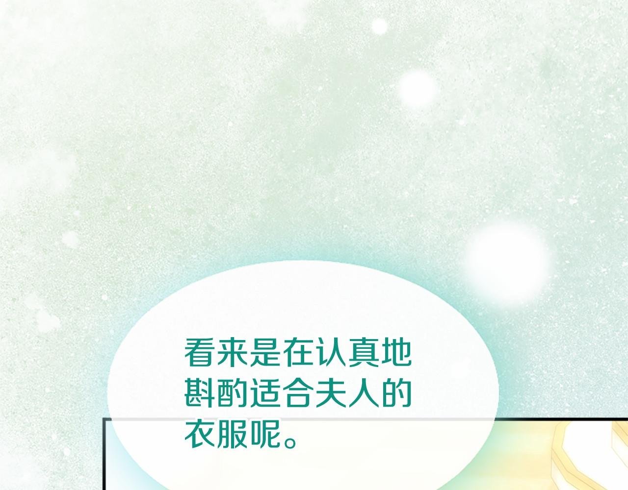 第61话 量身定制