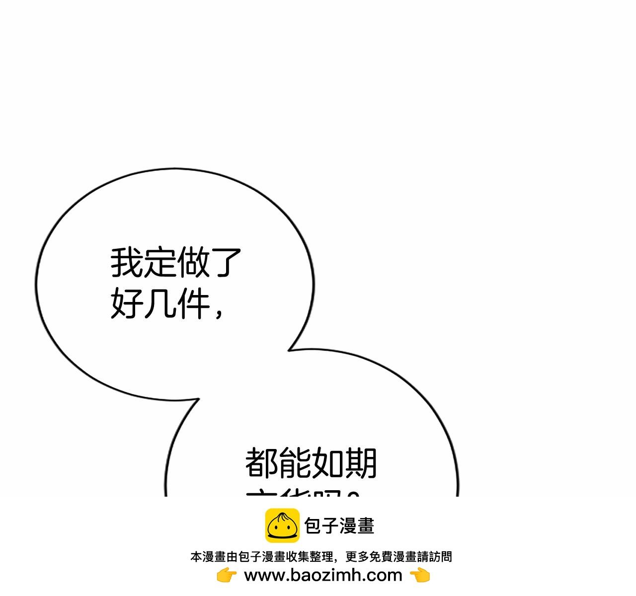 第61话 量身定制