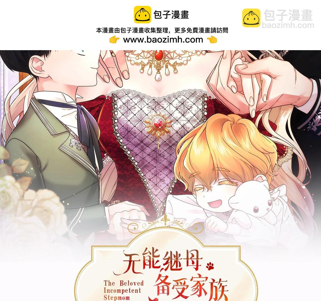 第7话 立规矩