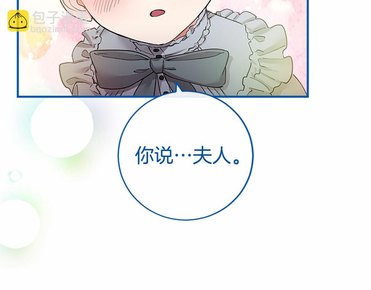第7话 立规矩