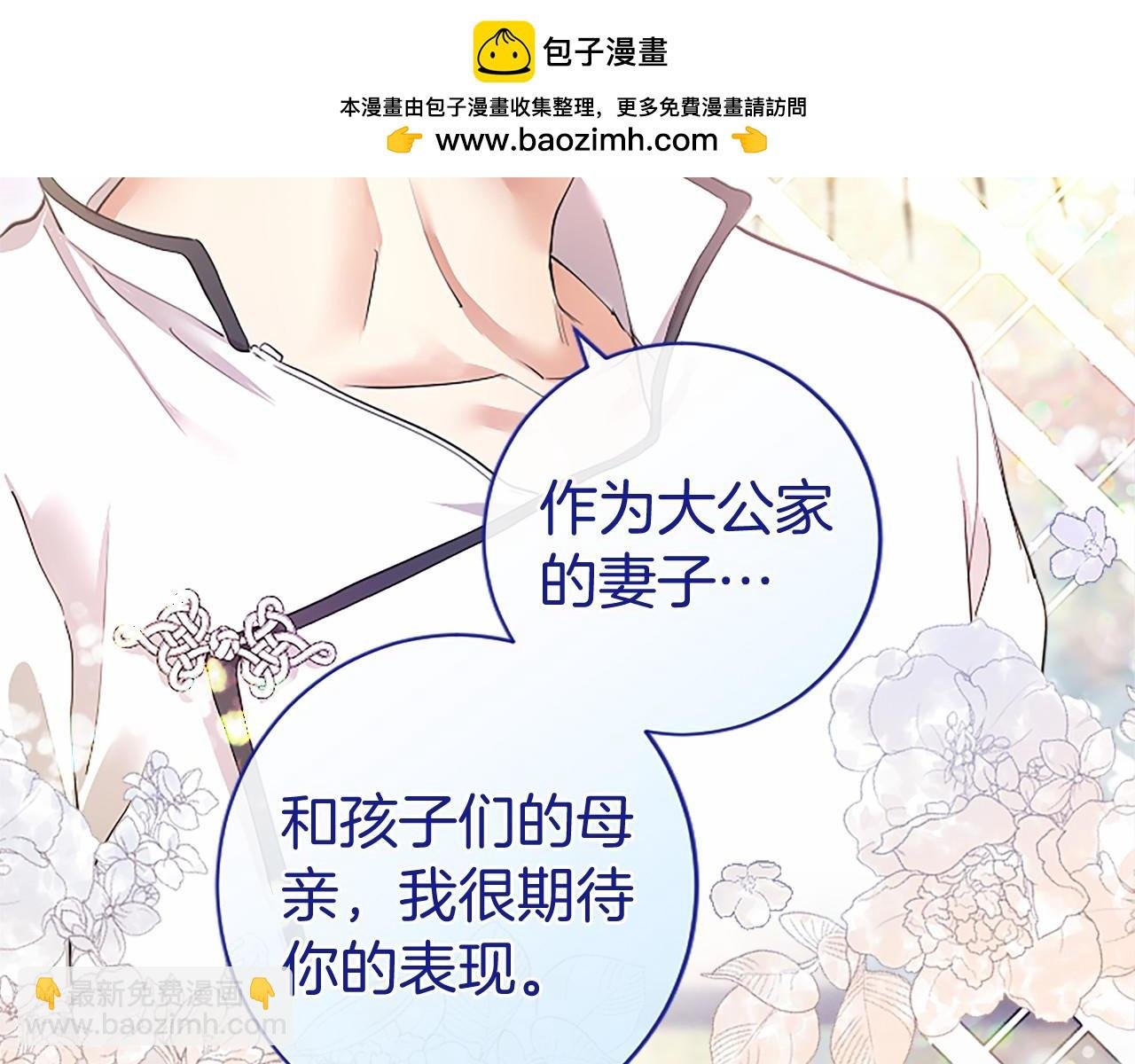 第7话 立规矩