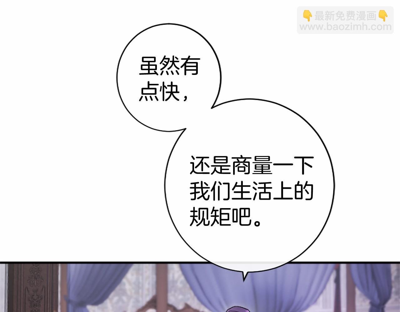 第7话 立规矩