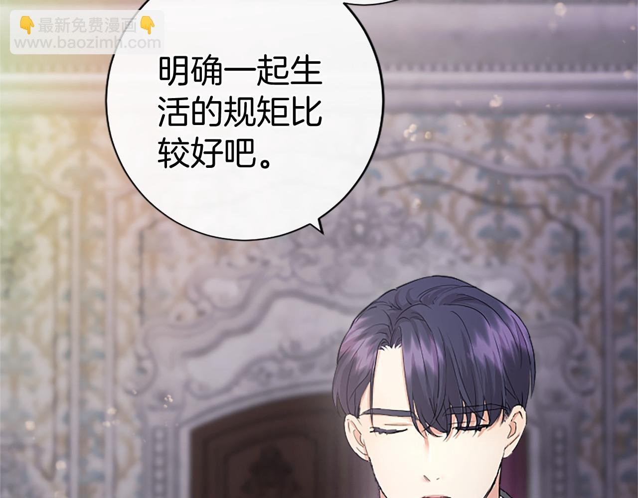 第7话 立规矩
