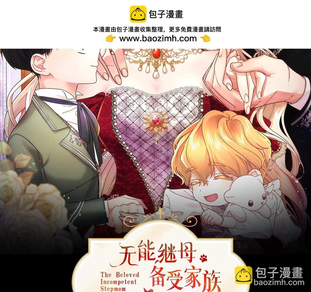 第8话 妹妹来了