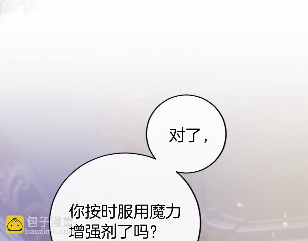 第8话 妹妹来了
